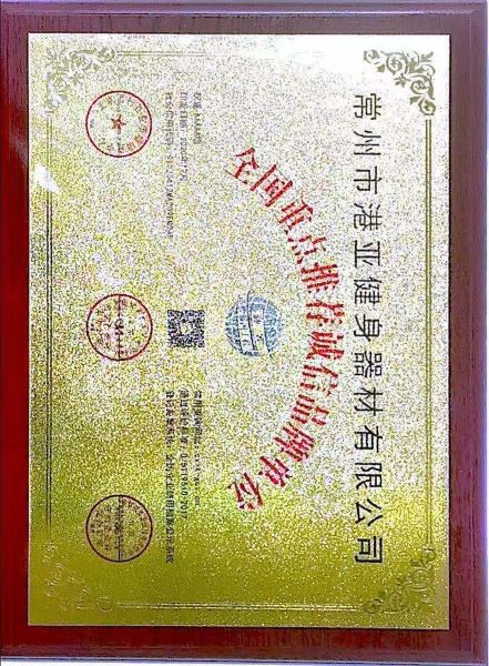 全国重点推荐诚信品牌单位