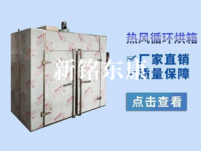 CT-C系列热风循环烘箱图7