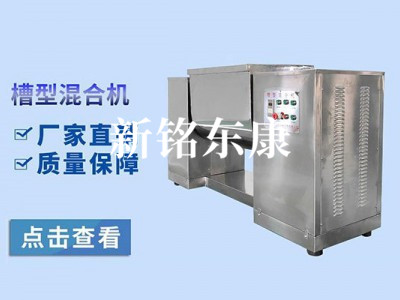 CH系列槽型混合机图2