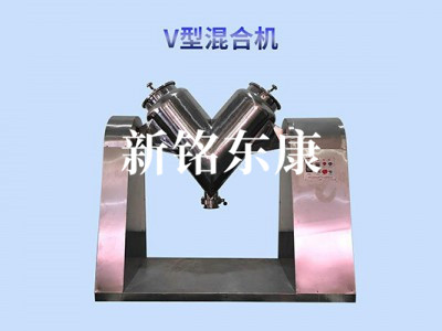 V型混合机图1