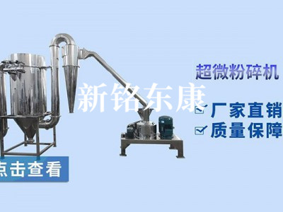 超微粉碎机CWF-515图2