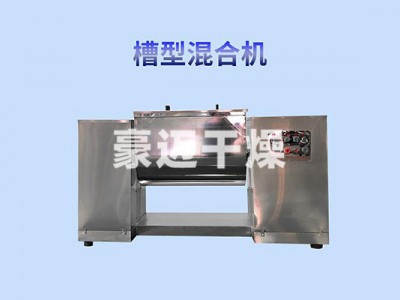CH系列槽型混合机图1