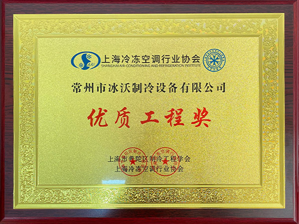 优质工程奖