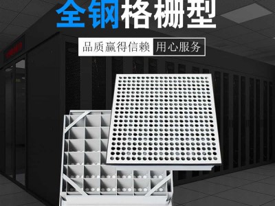 防静电通风地板-格栅型图1
