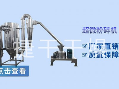 超微粉碎机CWF-515图2