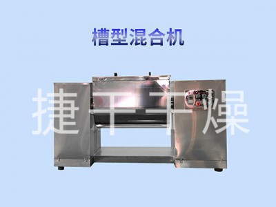CH系列槽型混合机图2