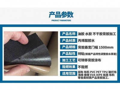 涂胶加工图1