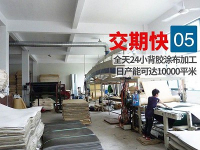 涂胶加工图1