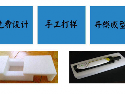 EPE异型包装图1