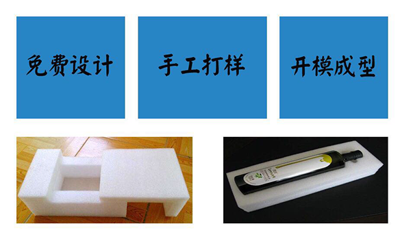 EPE异型包装