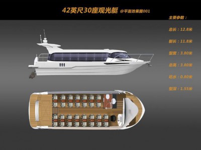 12.8米铝合金观光艇图1