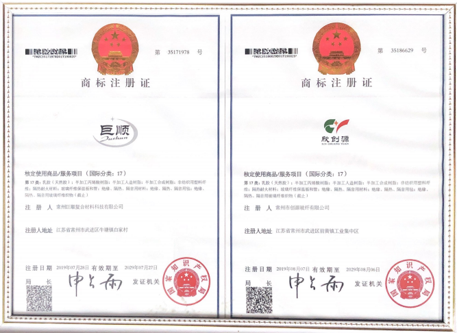 商标注册证