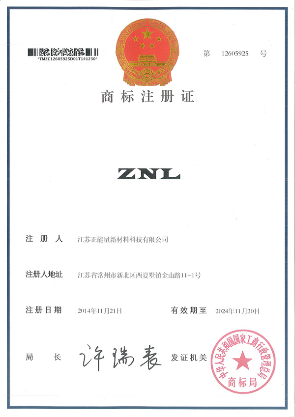 商标注册证