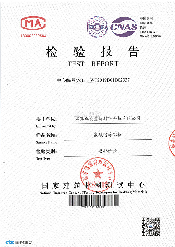 喷涂单色检测报告