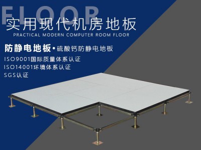 硫酸钙防静电地板图3