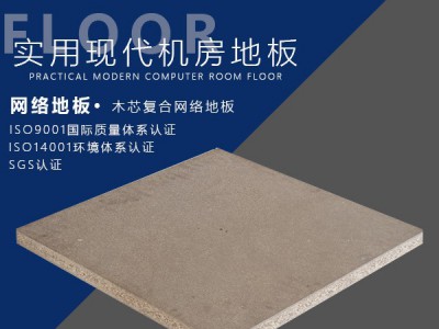 木芯复合网络地板图1