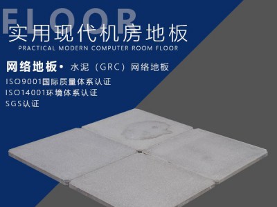 水泥（GRC）地板图2