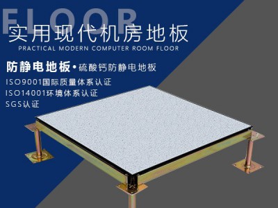 硫酸钙防静电地板图3