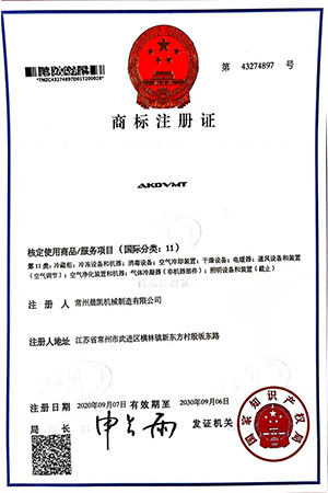 商标注册证