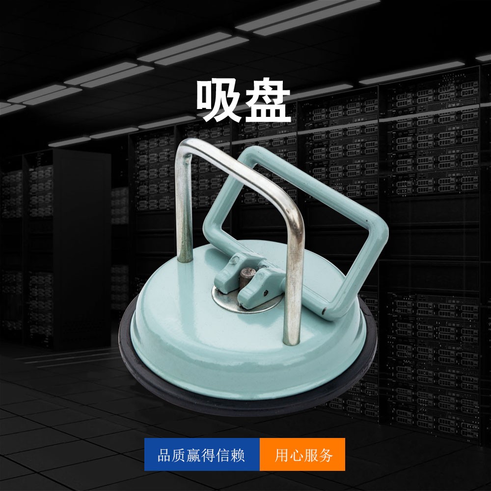 吸盘