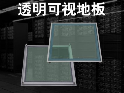 玻璃观察地板图1