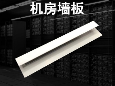 机房彩钢板图1