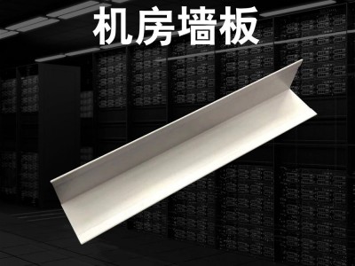 机房彩钢板图1