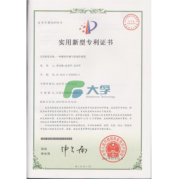 专利证书