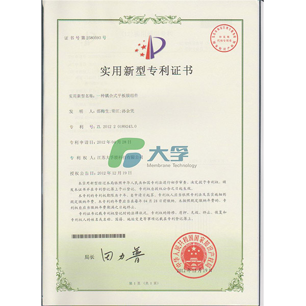 专利证书
