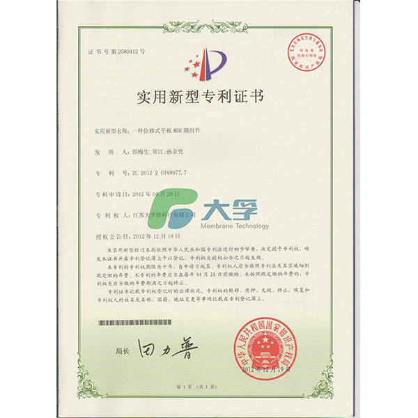 专利证书