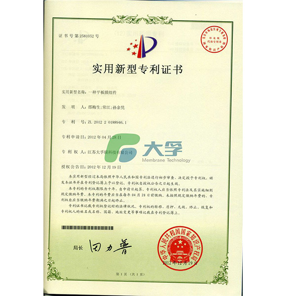专利证书