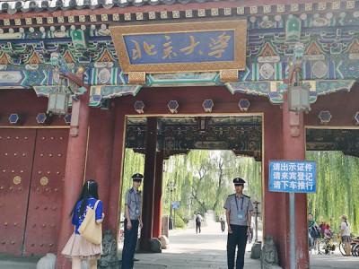 北京大学