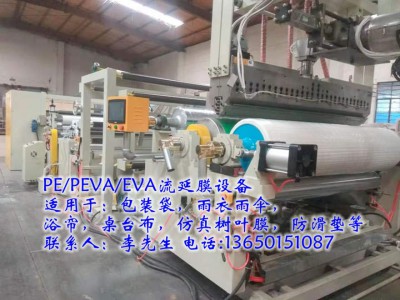塑料流延机