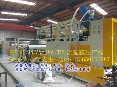 塑料流延机