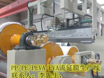塑料流延机