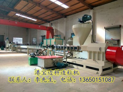 双螺杆造粒机