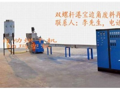 双螺杆造粒机