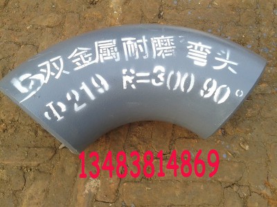 双金属耐磨弯头执行标准DLT/680图1