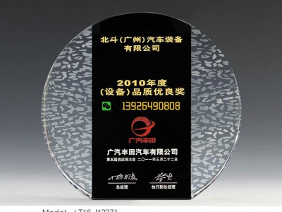广汽丰田奖杯制作 年度优良品质奖奖杯 汽车公司年终表彰奖杯