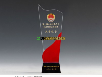 广汽丰田奖杯制作 年度优良品质奖奖杯 汽车公司年终表彰奖杯图4