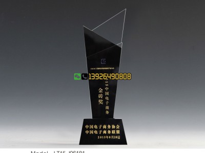 广汽丰田奖杯制作 年度优良品质奖奖杯 汽车公司年终表彰奖杯图5