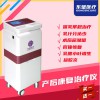 产后康复治疗仪功效原理