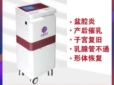 产后妇科治疗仪-康复理疗仪图3