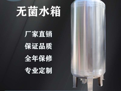 密山市鸿谦304无菌水箱 卫生级无菌水箱价格优惠 品质优良图1