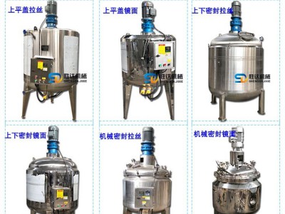 靖江市鸿谦乳化搅拌罐不锈钢搅拌罐厂家生产价格优惠 质量上乘