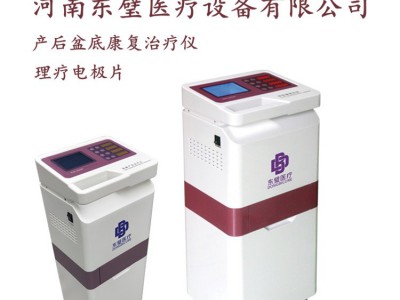 产后妇科治疗仪理疗电极片图4