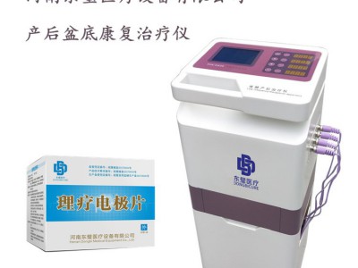 产后康复治疗仪品牌图1