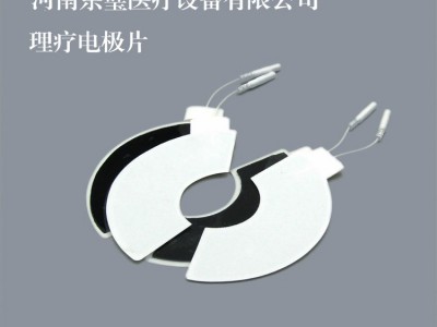理疗用体表电极品牌图3