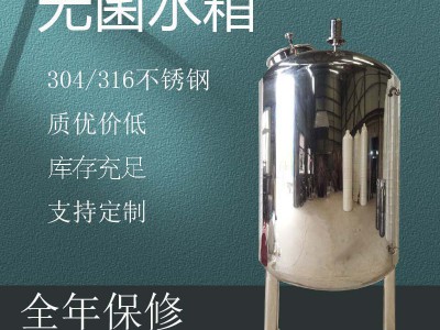 金华市鸿谦水处理无菌水箱 不锈钢无菌水箱耐磨耐用品质过硬图1