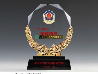 泸州退休纪念品 市场监督管理荣休留念 丰收麦穗奖牌批发图3